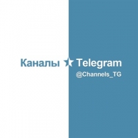 Каналы ⭐️ Telegram • каталог