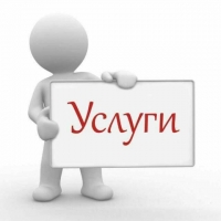 Услуги. Изумрудные Холмы