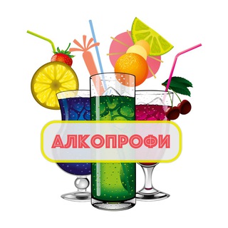 Алкопрофи