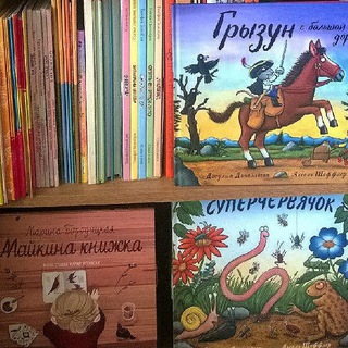 Книжки Полишки: детские книги от 0  до 5
