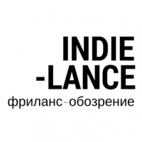 Indielance | Фриланс-обозрение