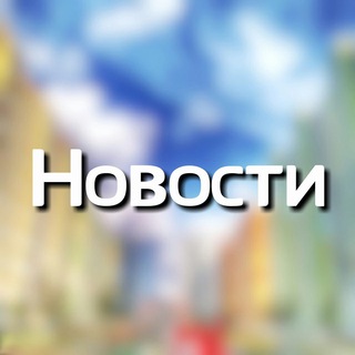 Новостная лента ЖКБ