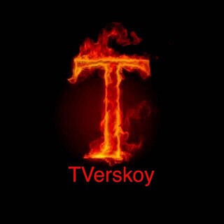 Тверской