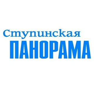 Ступинская панорама