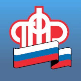 Пенсионный фонд России