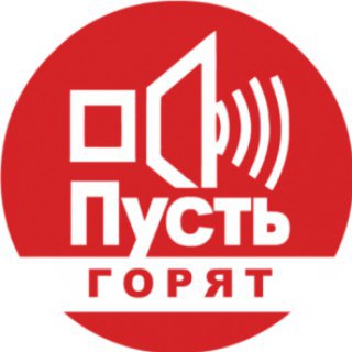 Светская копоть