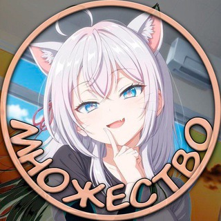 Множество аниме 