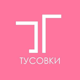 Бурковские Тусовки г. Королёв