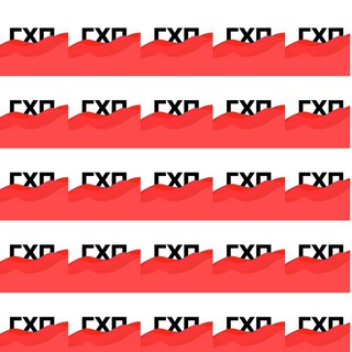 Голод, холод и покой