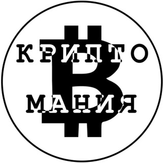 КриптоМания