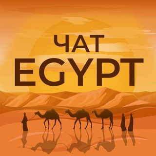 Египет/Навигатор