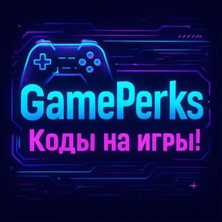 GamePerks