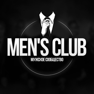 Men's Club(переход)
