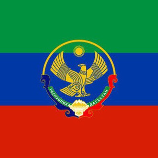 Работа Дагестан