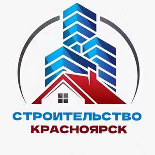 Строительство Красноярск Чат №