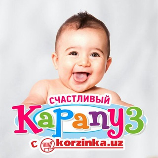 Счастливый карапуз с korzinka.uz