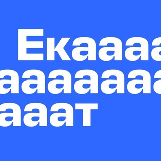 Aviasales Екатеринбург