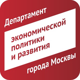 Экономика Москвы