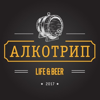 Алкотрип