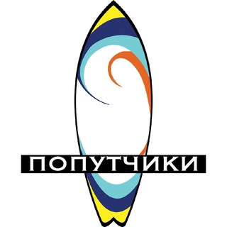 Бали (попутчики)