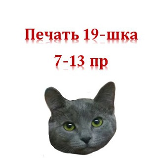 Печатаем вместе(7-13пр)