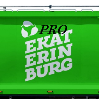 Yekaterinburg pro Екатеринбург про