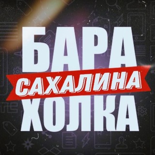 Бутик Сахалин