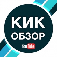 Кик Обзор