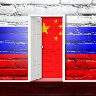 ИзКитаявРФ