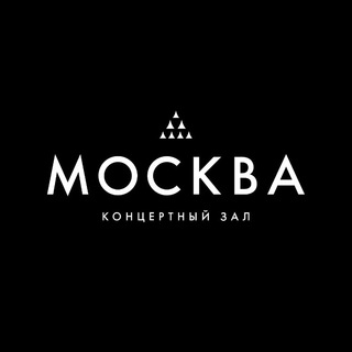 Концертный зал "Москва"
