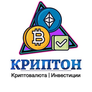 Криптон | Криптовалюта