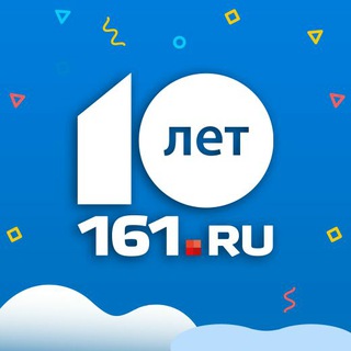 161 | Жизнь Ростова онлайн
