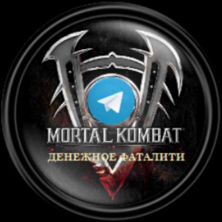 Mortal Kombat. Официальный канал группы Денежное Фаталити