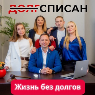 Сергей Кузнецов. ДОЛГСПИСАН