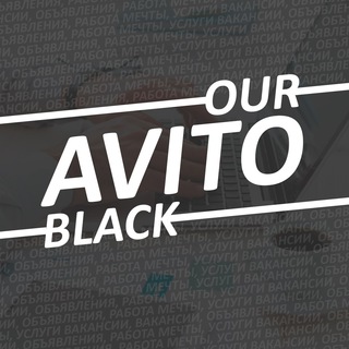 Our black Avito