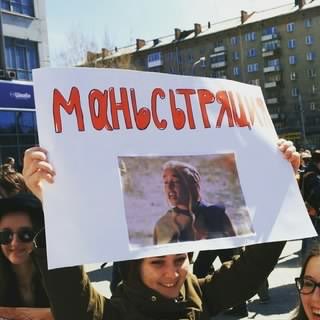 Монстрация