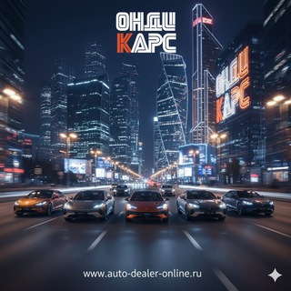 Электромобили из Китая | ОНДИ