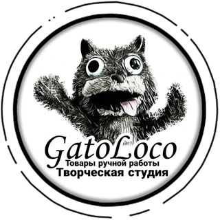 Творческая студия "GatoLoco"