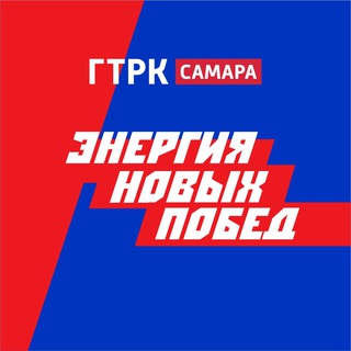ГТРК «Самара» | Новости