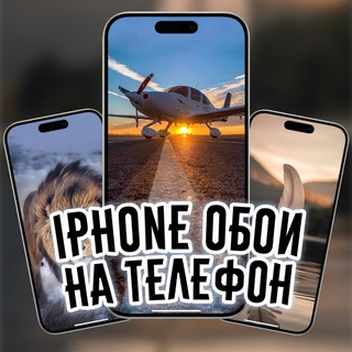 Обои на iPhone | iOS16