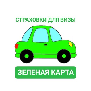 Зеленая карта Европолис