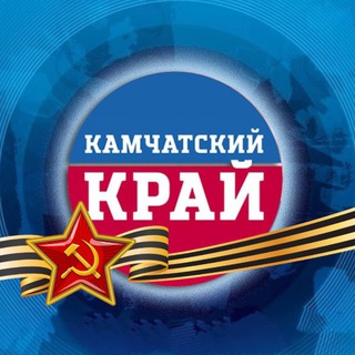 Камчатский край