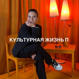 https://t.me/kulturaperm