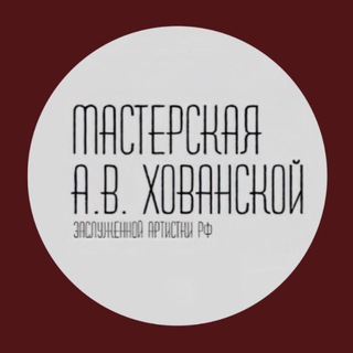 Курс А.В.Хованской ‘26