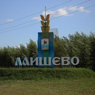 Доска объявлений города Лаишево