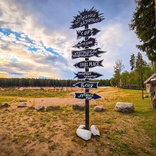 База отдыха Лазурная