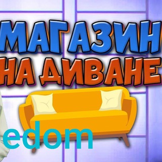 Freedom - shop on the couch 