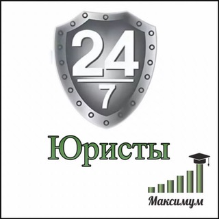 Юридическая помощь 