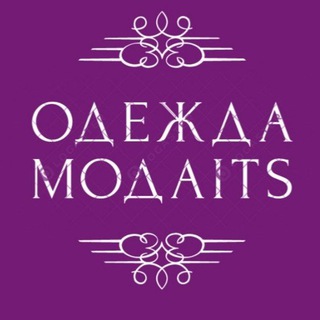 Ресейл площадка Modaits. Одежда от 40-42 до 52-54 размера, сумки, обувь 39-40-41-42 размеров