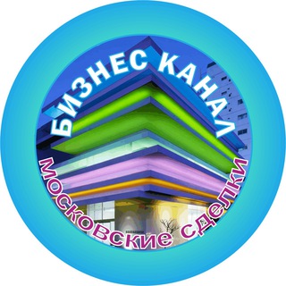 Московские сделки NEWS